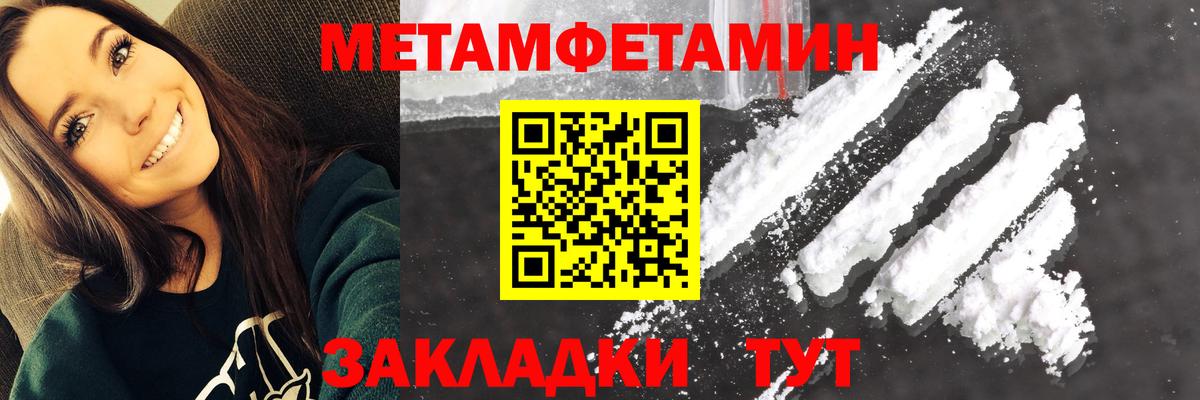 Амфетамин Розовый  Вход с VPN  Орск 