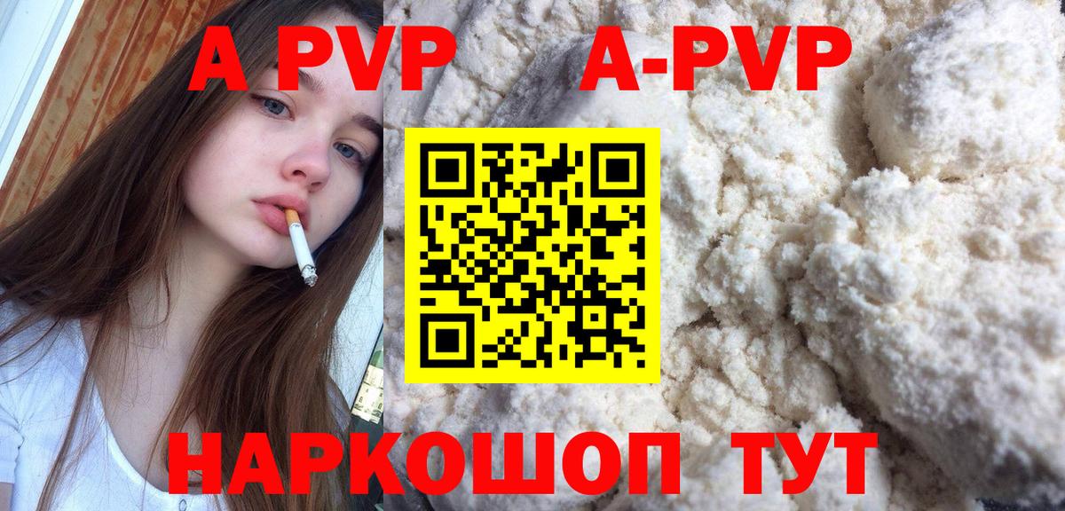 Alpha PVP СК Орск