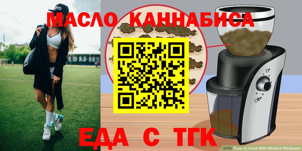 Canna-Cookies марихуана Орск