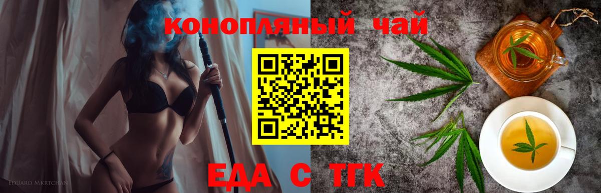 Орск  Canna-Cookies конопля  Вход с VPN 