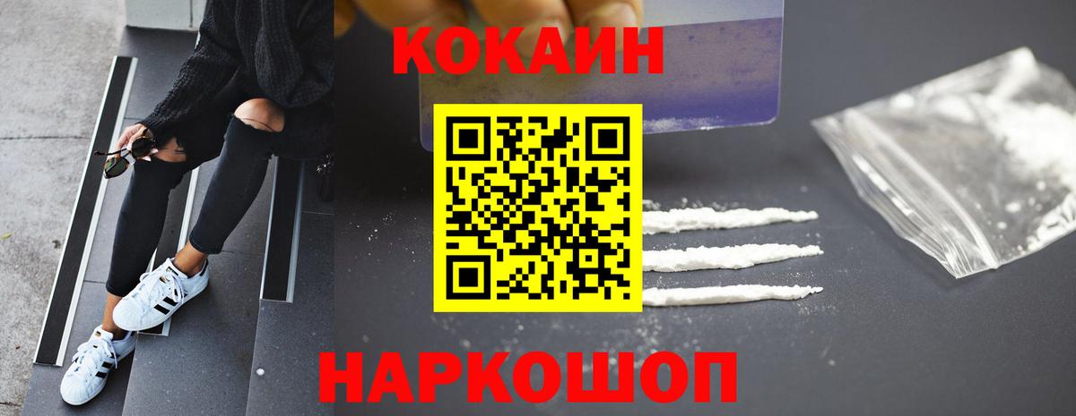 COCAIN Боливия Орск