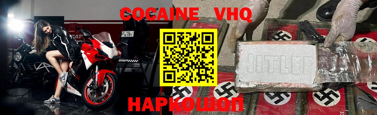 Орск  Cocaine 98%  Вход с VPN 