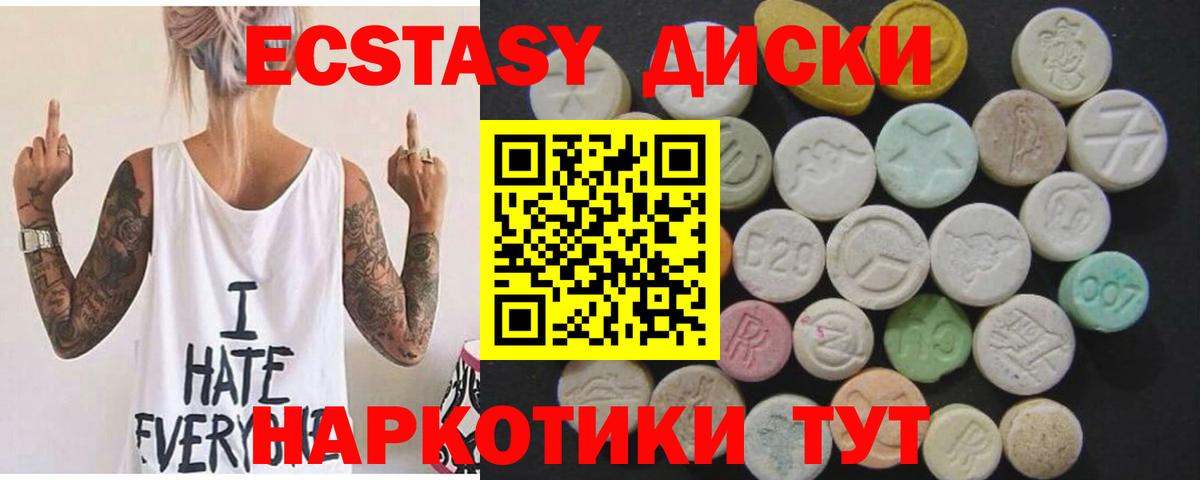 Экстази Punisher Орск