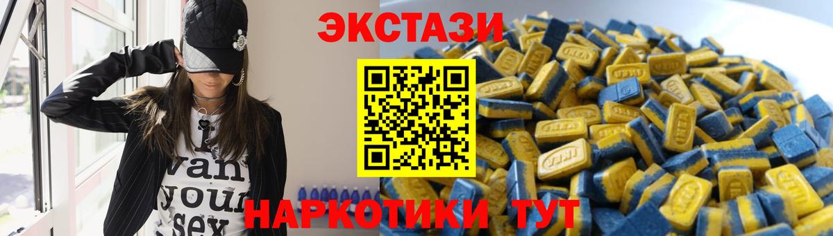 ЭКСТАЗИ Дубай  Ecstasy 99%  продажа наркотиков  Вход с VPN  Орск 