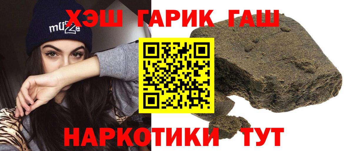 ГАШИШ Изолятор Орск