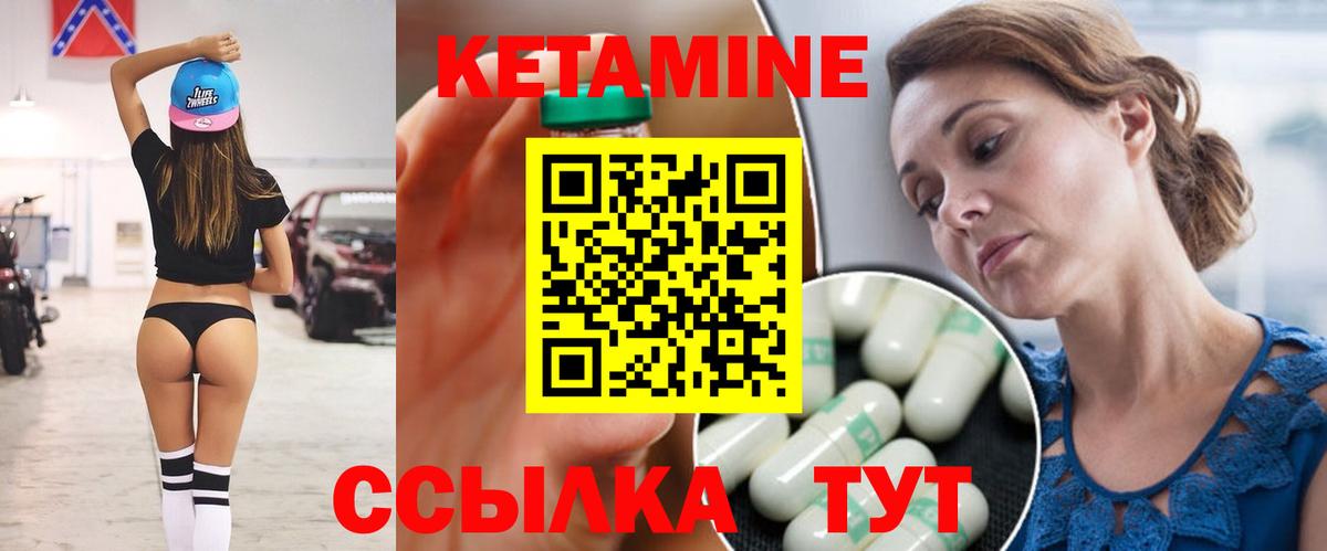 КЕТАМИН VHQ  Вход с VPN  КЕТАМИН ketamine  Орск 