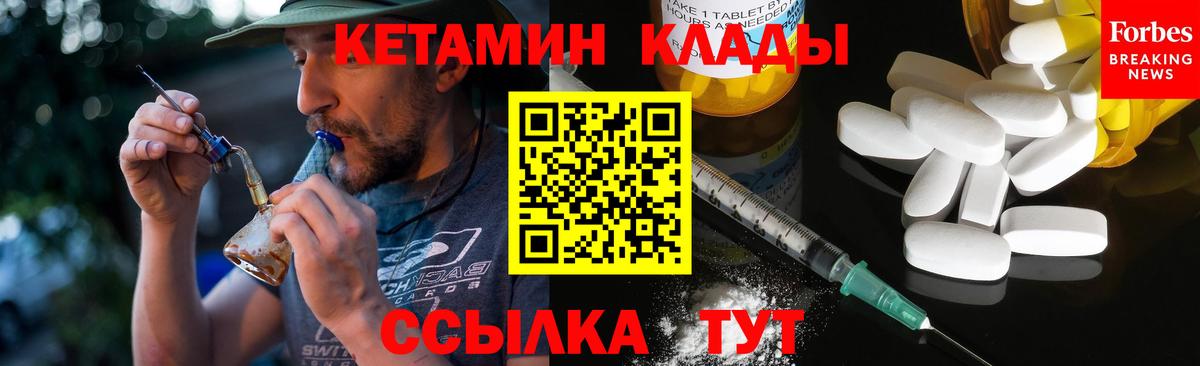 Кетамин ketamine Орск