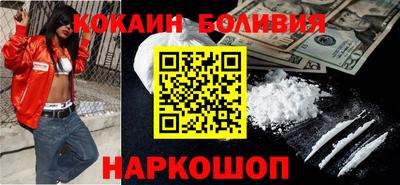 кокаин перу Северобайкальск