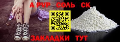 соль ск Рузаевка