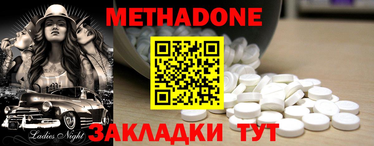 МЕТАДОН белоснежный Орск