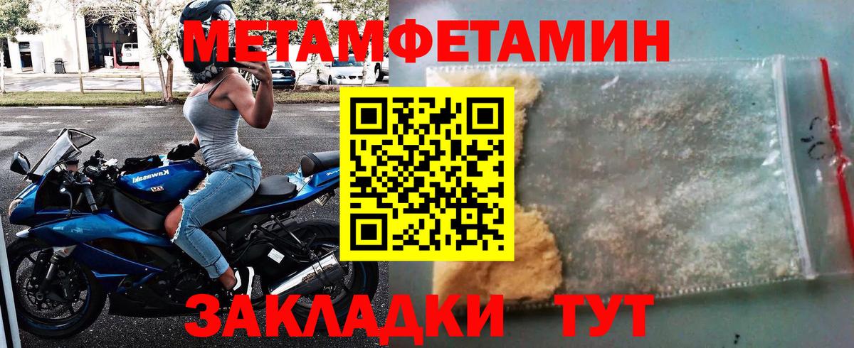 Орск  МЕТАМФЕТАМИН кристалл  Вход с VPN 